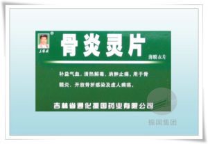 骨炎靈片薄膜衣 骨炎靈片薄膜衣