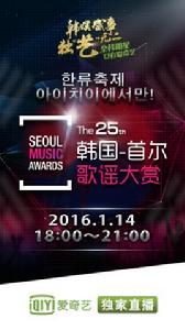 第25屆首爾歌謠大賞 第25屆首爾歌謠大賞