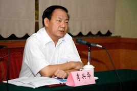 李興華[武漢大學教授]