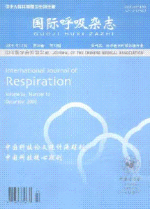 《國際呼吸雜誌》 《國際呼吸雜誌》