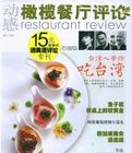 《橄欖月刊》 《橄欖月刊》