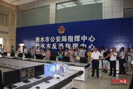 衡水市公安局 衡水市公安局