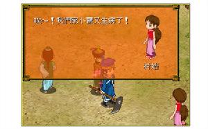 《新蜀山劍俠Oline》