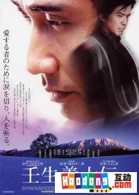 《壬生義士傳》 《壬生義士傳》