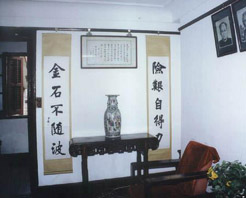 沈尹默先生故居 沈尹默先生故居