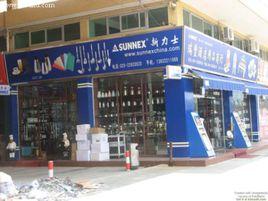 廣州沙溪國際酒店用品城 廣州沙溪國際酒店用品城