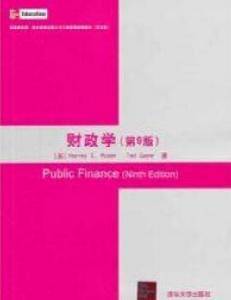 財政學(第9版) 財政學(第9版)