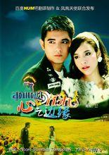 《心之邊緣》圖集