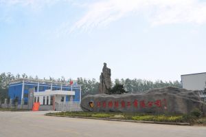 江蘇鵬勝重工有限公司