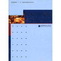 成本會計案例與實訓 成本會計案例與實訓