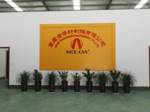 重慶金博新制罐有限公司