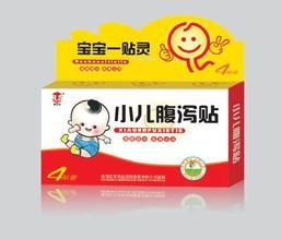 小兒腹瀉貼 小兒腹瀉貼
