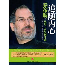 追隨內心 追隨內心