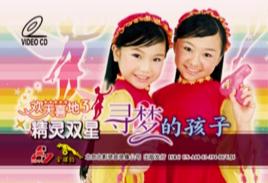 精靈雙星 精靈雙星