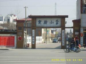 台兒莊區實驗國小 台兒莊區實驗國小