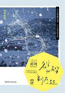 名字和名字刻在一起 名字和名字刻在一起
