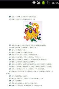 十二生肖婚配大全