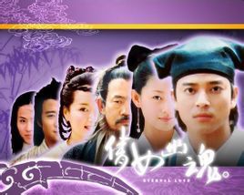 倩女幽魂之同心生死約 倩女幽魂之同心生死約