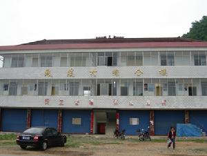 寧國市鳳凰村 寧國市鳳凰村