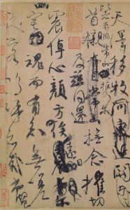 祭侄文稿局部四