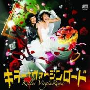 殺手·婚禮之路