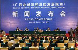 廣西北部灣經濟區發展規劃 廣西北部灣經濟區發展規劃