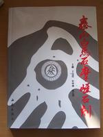 泰山白馬石摩崖石刻 泰山白馬石摩崖石刻