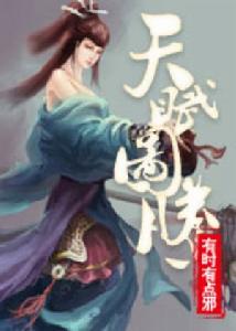 天賦圖騰 天賦圖騰