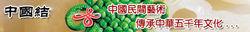 中國結藝網