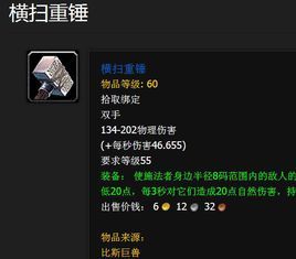 橫掃重錘 橫掃重錘