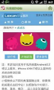 樂訊遊戲中心 樂訊遊戲中心