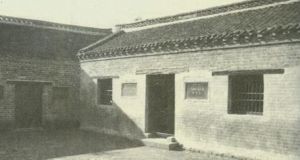 確山慘案 確山慘案