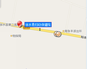 徐水縣婦幼保健院 徐水縣婦幼保健院