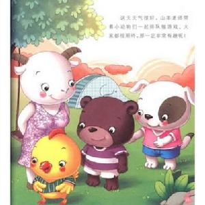 講給3歲寶寶的童話故事 講給3歲寶寶的童話故事