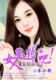 女人,簽約吧! 女人,簽約吧!