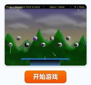 奇趣桌球 奇趣桌球