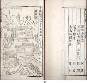 《周元公集》 《周元公集》