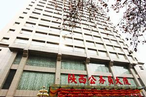 陝西公務員大廈(西安) 陝西公務員大廈(西安)
