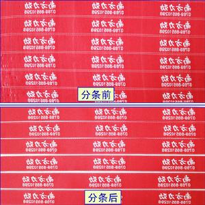 商標分條機樣板