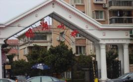 明湖山莊 明湖山莊