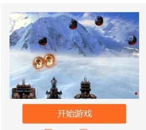 擊落小行星 擊落小行星