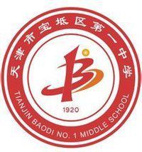 天津市寶坻區第一中學 天津市寶坻區第一中學