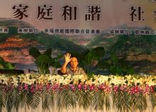 河南省慈善總會副會長、孝文化會長魯獻啟