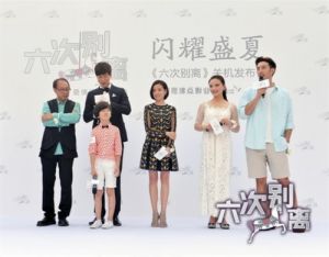 六次別離發布會