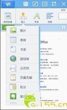 Wps Office 手機版