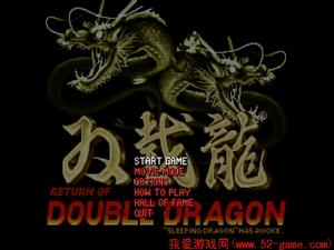 雙截龍歸來 雙截龍歸來