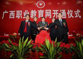 廣西教育網 廣西教育網