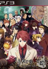 海貓鳴泣之時:魔女和推理之輪舞曲 海貓鳴泣之時:魔女和推理之輪舞曲