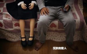 沉默的愛人 沉默的愛人