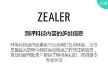 測評科技內容的多維信息